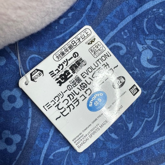 NWT Banpresto Pokemon Mew Two Strikes Back Evolution Plush Toy Pink - Picture 3 of 7